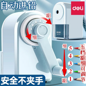 得力削笔机美术生专用自动进铅素描削笔器便携小型式削笔机