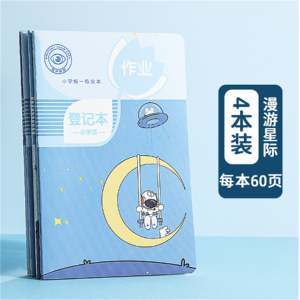 学生高质量卡通作业登记本小学生课堂记录本A5可爱加厚记录笔记本