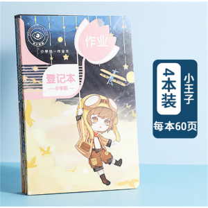 儿童学生高质量卡通作业登记本小学生课堂记录本A5可爱加厚记录笔记本写字本