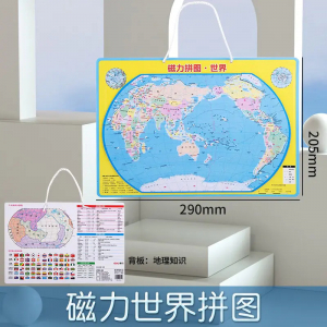 得力磁力世界拼图省级行政区划图初中生专用