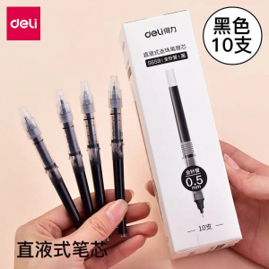 得力直液式走珠笔替芯0.5mm全针管笔芯可替换中性笔