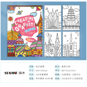 幼儿园益智创意卡通涂鸦绘画本小学生美术画画幼儿园小朋友图画本批发