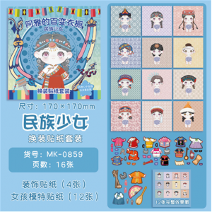 女孩卡通diy百变换装衣橱手贴纸本可爱儿童益智玩具公主创意手账贴纸批发
