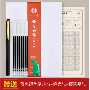控笔训练字帖成人练字神器速成手写大学生初学者行楷字贴行书钢笔