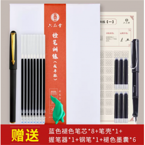 成人练字神器速成手写大学生初学者行楷字贴行书钢笔控笔训练字帖