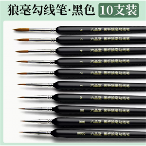 狼毫极细勾线笔软头绘画颜料丙烯油画国画水彩水粉毛笔特细画笔套装