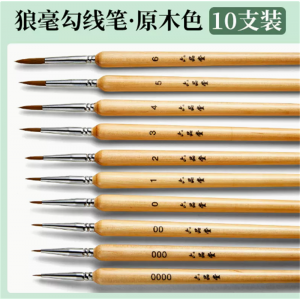 特细画笔套装狼毫极细勾线笔软头绘画颜料丙烯国画水彩水粉毛笔