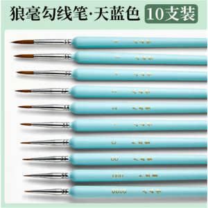 毛笔特细画笔套装狼毫极细勾线笔软头绘画颜料丙烯油画国画水彩水粉