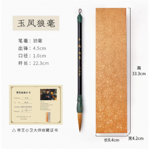 书法手作纯狼毫国画行书隶书楷书高端毛笔套装毛笔湖笔正品高档专业