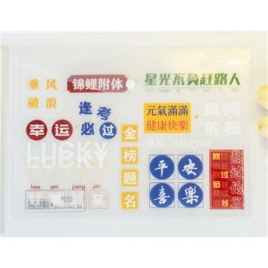 金榜题名A4简约透明按扣学生试卷袋励志文件收纳袋大容量加厚文件袋