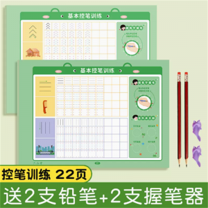 英语字母书写练习描红本幼儿园练字本学生练字帖衡水体英语点阵