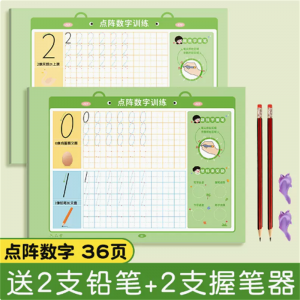 幼儿园练字本学生练字帖衡水体英语点阵英语字母书写练习描红本