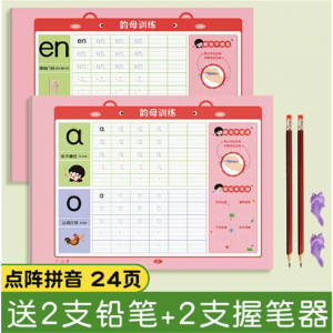 衡水体英语点阵英语字母书写练习描红本幼儿园练字本学生练字帖
