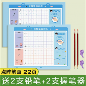 字母书写练习描红本幼儿园练字本学生练字帖衡水体英语点阵英语