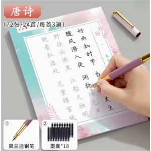 字帖楷书字帖簪花小楷临摹字体漂亮钢笔古诗词练高中硬笔书法练习