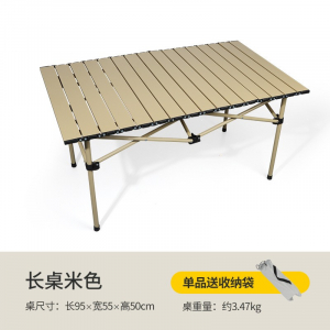 米白色长桌95*55*50cm套装便携折叠露营椅摆摊蛋卷桌野餐
