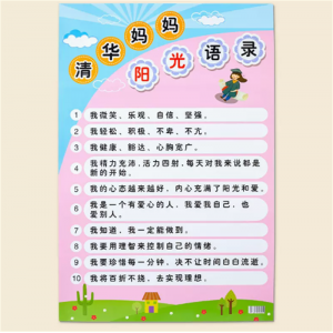 清北妈妈语录墙贴墙纸励志自粘壁纸墙面装饰防水防潮房间学习布置