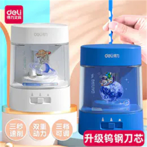 得力问苍穹3电动卷笔刀小学生专用铅笔刀