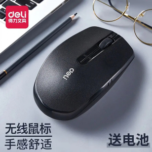 得力无线鼠标笔记本鼠标无线电脑鼠标