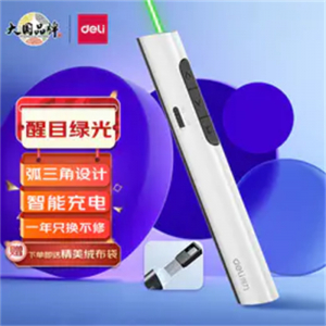 得力翻页激光笔食品会议电脑PPT激光笔遥控幻灯片用激光笔
