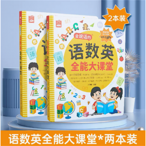 语数英全能大课堂儿童早教学习机神器幼小衔接拼音点读会说话的发声书