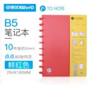 t型孔活页本替可拆卸20孔B5可拆卸26孔笔记本小方格芯B5蘑菇扣网格TO NOTE
