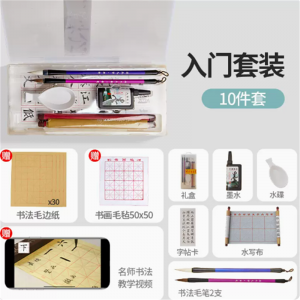 毛笔学生练毛笔字儿童书法练字帖专用全套水写布文房四宝笔墨纸砚