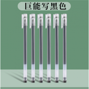 简约巨能写中性签字笔0.5mm全针管水笔学生文具考试用刷题笔