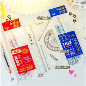 新款励志文字套尺20直尺学生金榜题名考试必备文具套装尺子四件套