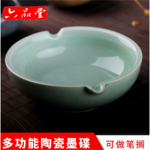 陶瓷墨碟墨盘书法青瓷水碟学生古风学生用小墨碟文房四宝水洗仿古