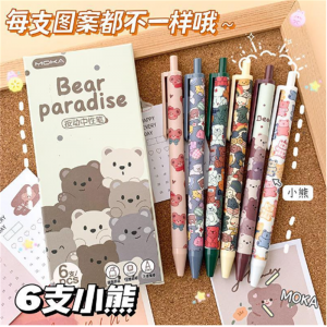 新款创意熊熊乐园盒装按动中性笔高颜值速干0.5mm子弹头黑色水笔