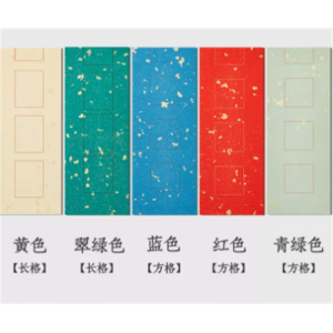 蜡染洒金对联纸七言宋词集句对联书法作品专用纸半生半熟方格彩色