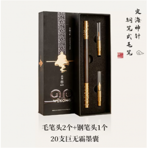 悟空钢笔式毛笔便携式双头毛笔钢笔墨囊吸墨器黑檀木专业初学者礼物