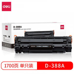 得力激光碳粉盒硒鼓打印机碳粉盒适用惠普可加墨粉