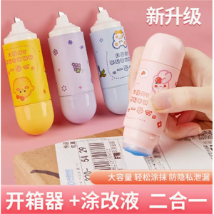 快递单信息消除器保密印章快递涂码笔一体式热敏纸涂改液隐私笔快递