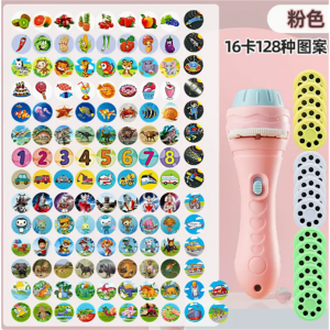 128图案儿童益智玩具手电筒投影仪3到6岁认知学习亲子互动专注力训练游戏