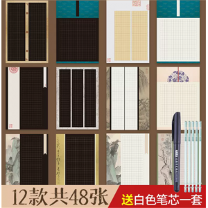 黑色硬笔书法用纸作品纸比赛专用钢笔纸中国风黑底白字小学生练字