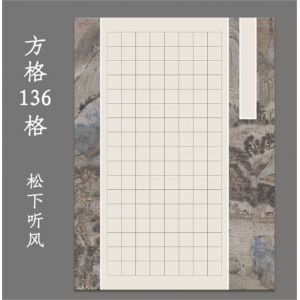 方格硬笔书法用纸作品纸比赛专用钢笔纸中国风白字小学生练字