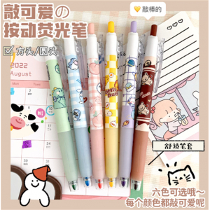 学生用品儿童美术绘画彩色笔按动荧光笔日常学习重点标记笔奖品