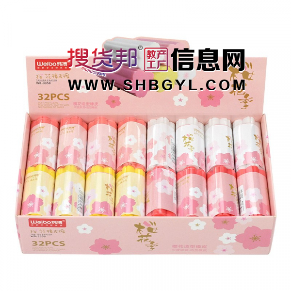 像皮新款创意橡皮檫多色圆形可爱趣味盒装樱花橡皮擦图1