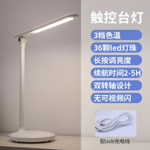 得力LED充电台灯家用卧室床头灯学生宿舍台灯