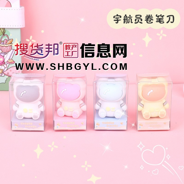 宇航员卡通卷笔刀创意手动硅胶铅笔刀学生迷你可爱图1