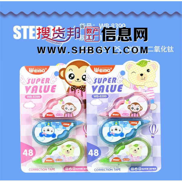 修正带涂改带创意学生用品三个改正带透明便携小巧图2
