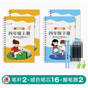 四年级上下册凹槽练字贴每日一练语文同步字帖人教版小学生专用硬笔书法