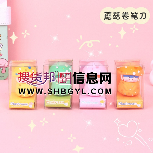 蘑菇女孩硅胶铅笔刀学生迷你可爱公仔转笔 刀塑料图2