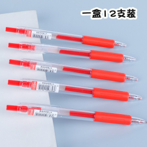 红笔中性笔塑料学生划重点教师批改专用速干笔按动式老师作业