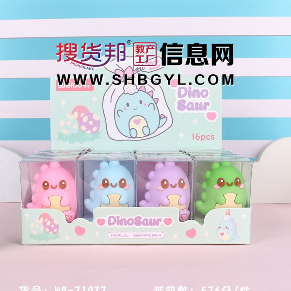 恐龙宝宝卷笔刀创意手动硅胶铅笔刀学生迷你图1