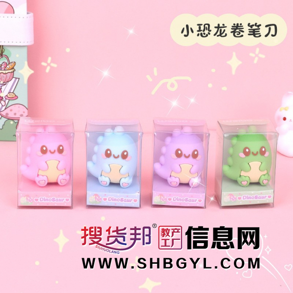 恐龙宝宝卷笔刀创意手动硅胶铅笔刀学生迷你图2