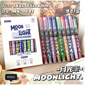 复古直液式走珠笔0.5mm全针管中性笔学生刷题笔盒装文具用品