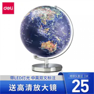 得力地球仪最新小学生初中生家用智能摆件